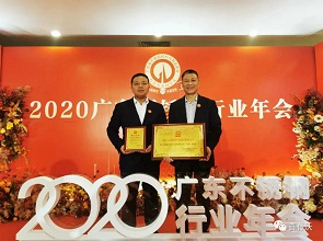 喜有沃不銹鋼榮獲第一批愛(ài)心會(huì)員企業(yè)