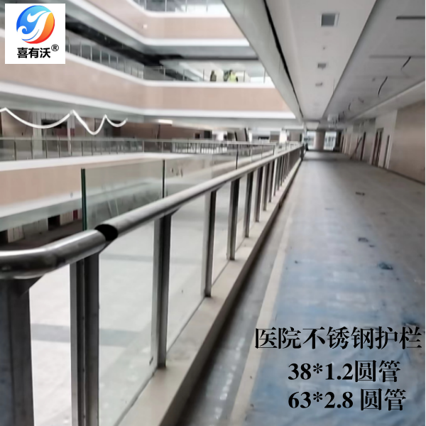 醫(yī)院護(hù)欄應(yīng)用之喜有沃304不銹鋼圓管